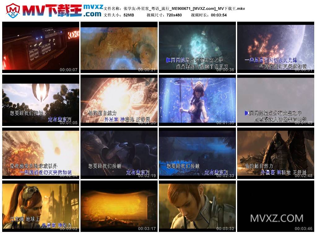 张学友-外星客_粤语_流行_ME900671